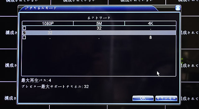 32ch NVR の設定画面
