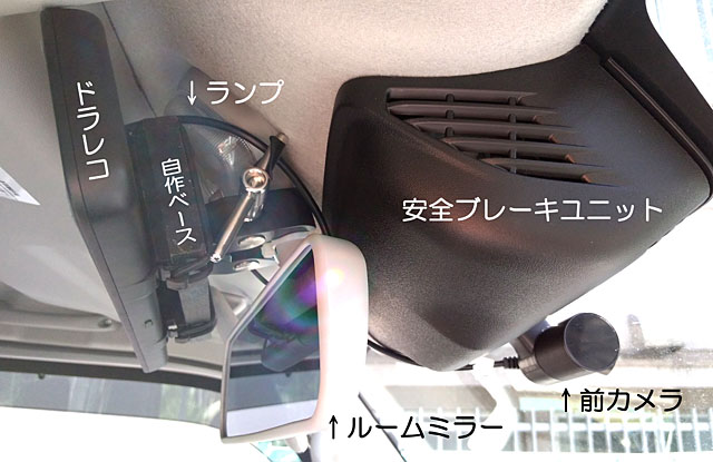 室内灯とドラレコ